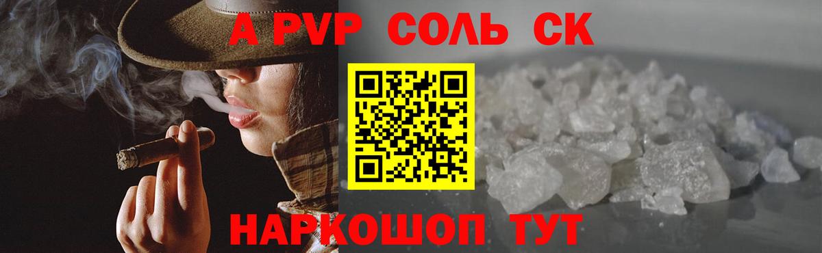 A PVP кристаллы  Вход с VPN  Alpha PVP кристаллы  Алексин  APVP Crystall 