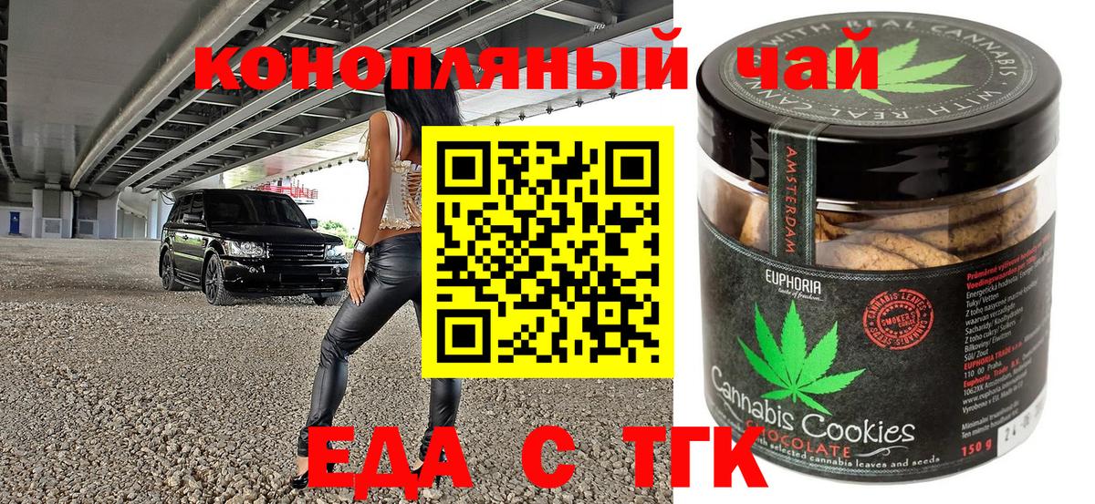 Алексин  Cannafood марихуана  Вход с VPN 