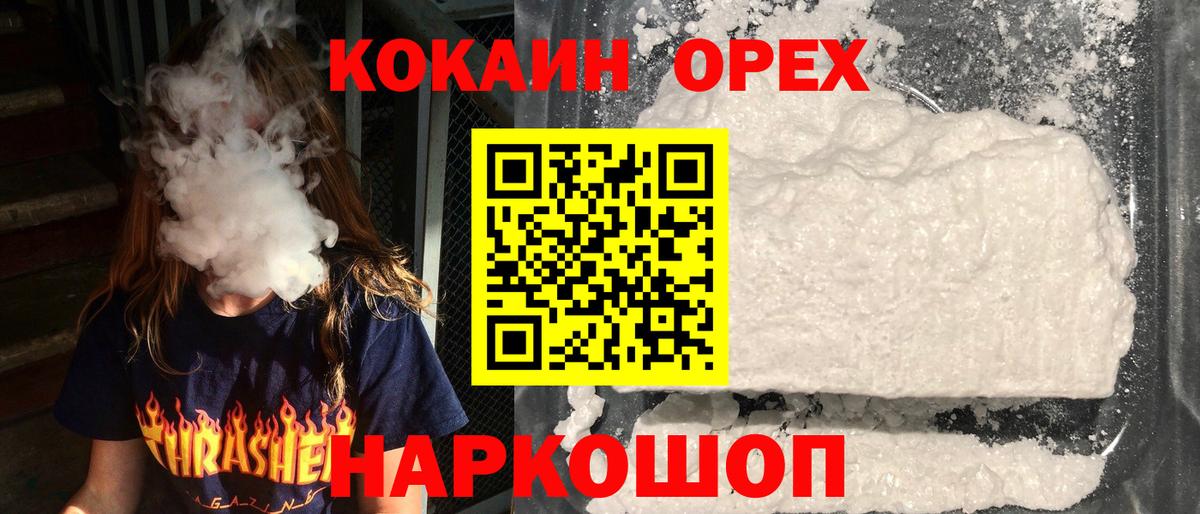 Кокаин Эквадор  Вход с VPN  Алексин  COCAIN 97% 