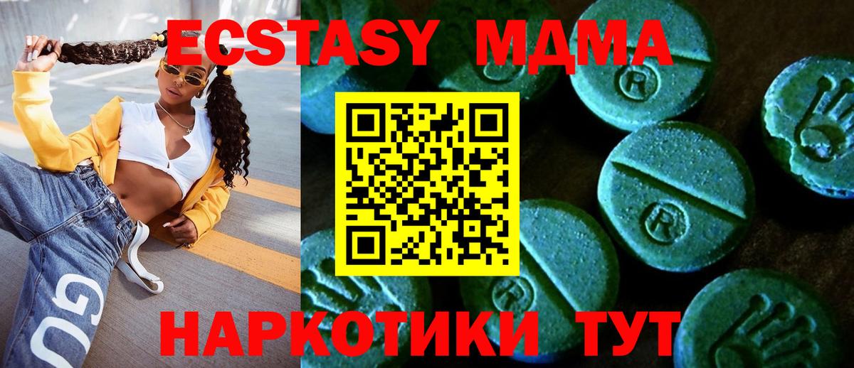 Ecstasy MDMA Алексин