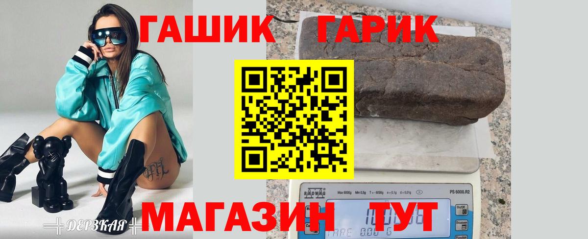 ГАШ hashish Алексин