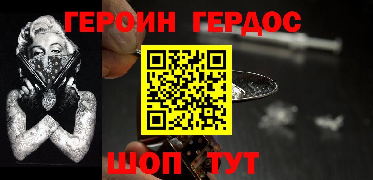Героин гречка  Вход с VPN  Алексин 