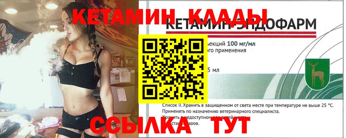 Кетамин ketamine  блэк спрут tor  Вход с VPN  Алексин  КЕТАМИН ketamine 