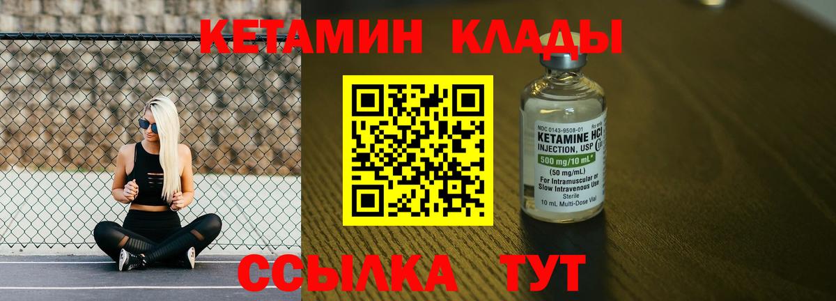 КЕТАМИН VHQ Алексин