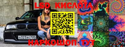 марки lsd Абинск