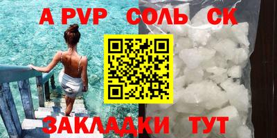 apvp Абакан
