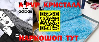 apvp Абакан