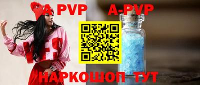apvp Абакан