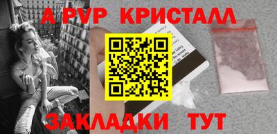 apvp Абакан
