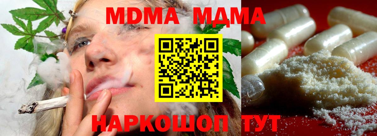 Алексин  MDMA crystal  МДМА молли  Вход с VPN 