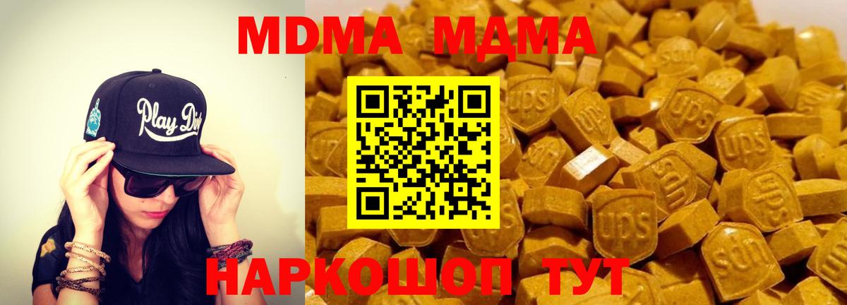 MDMA crystal Алексин