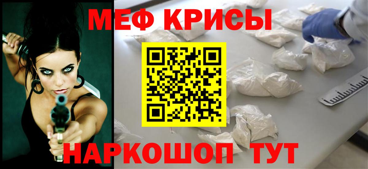 Мефедрон VHQ  Вход с VPN  Меф  Алексин  МЕФ мука 