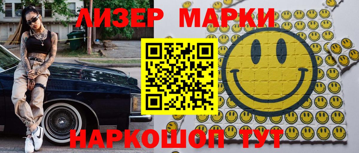 Марки N-bome 1500мкг  Вход с VPN  Алексин 