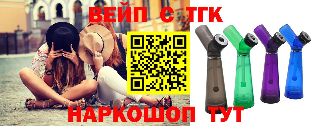 ТГК вейп  Вход с VPN  Алексин  Дистиллят ТГК концентрат 